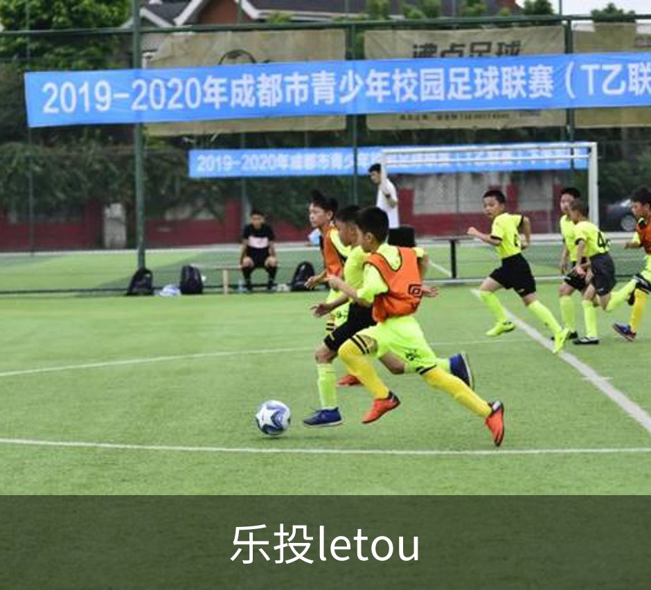 乐投letou品牌故事