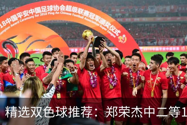 精选双色球推荐：郑荣杰中二等196万 4人同中5+1