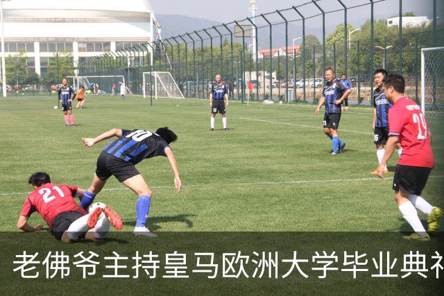 老佛爷主持皇马欧洲大学毕业典礼：你们的人生将与皇马价值观相连